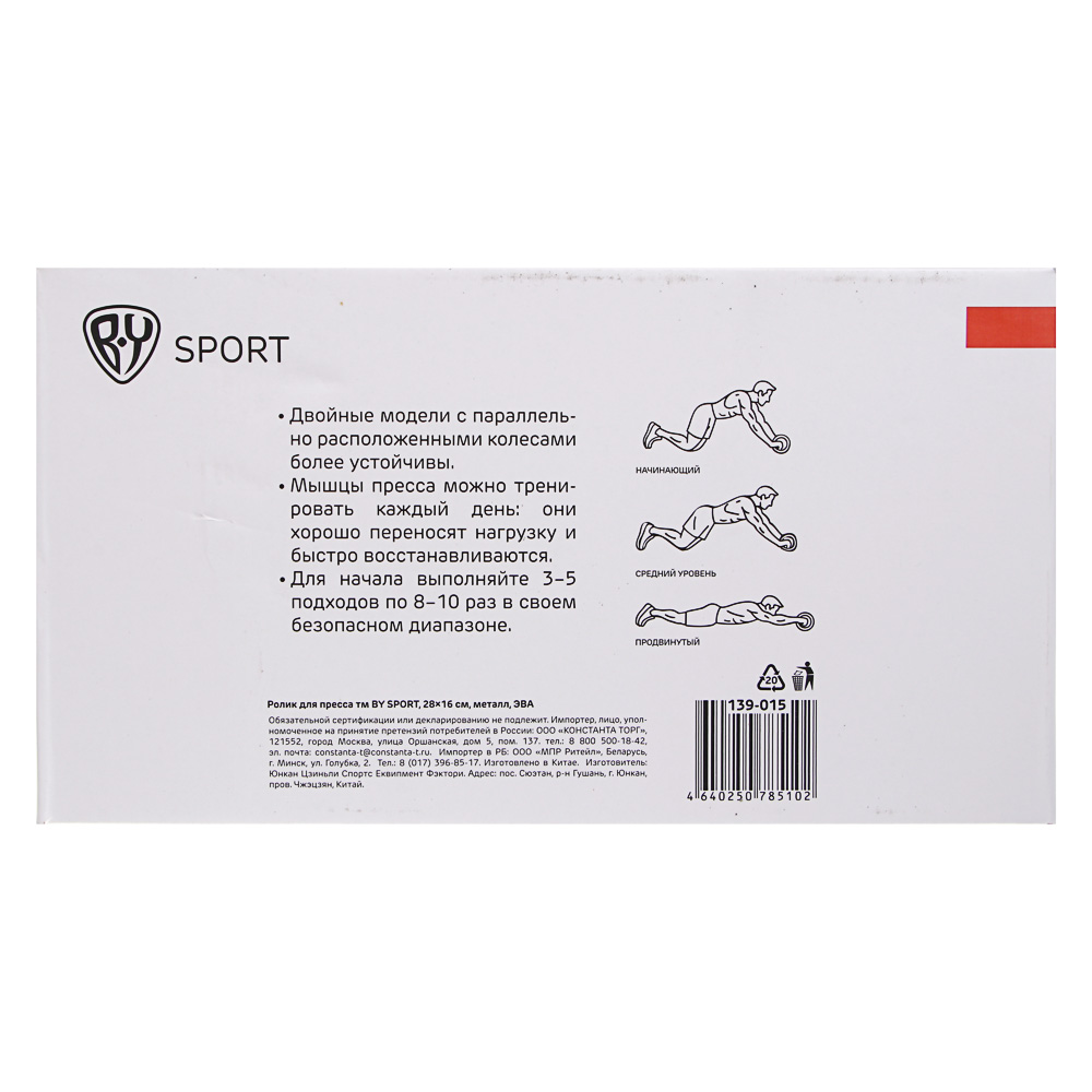Ролик для пресса тм BY SPORT, 28х16см, металл, ЭВА, 2 цвета - #7
