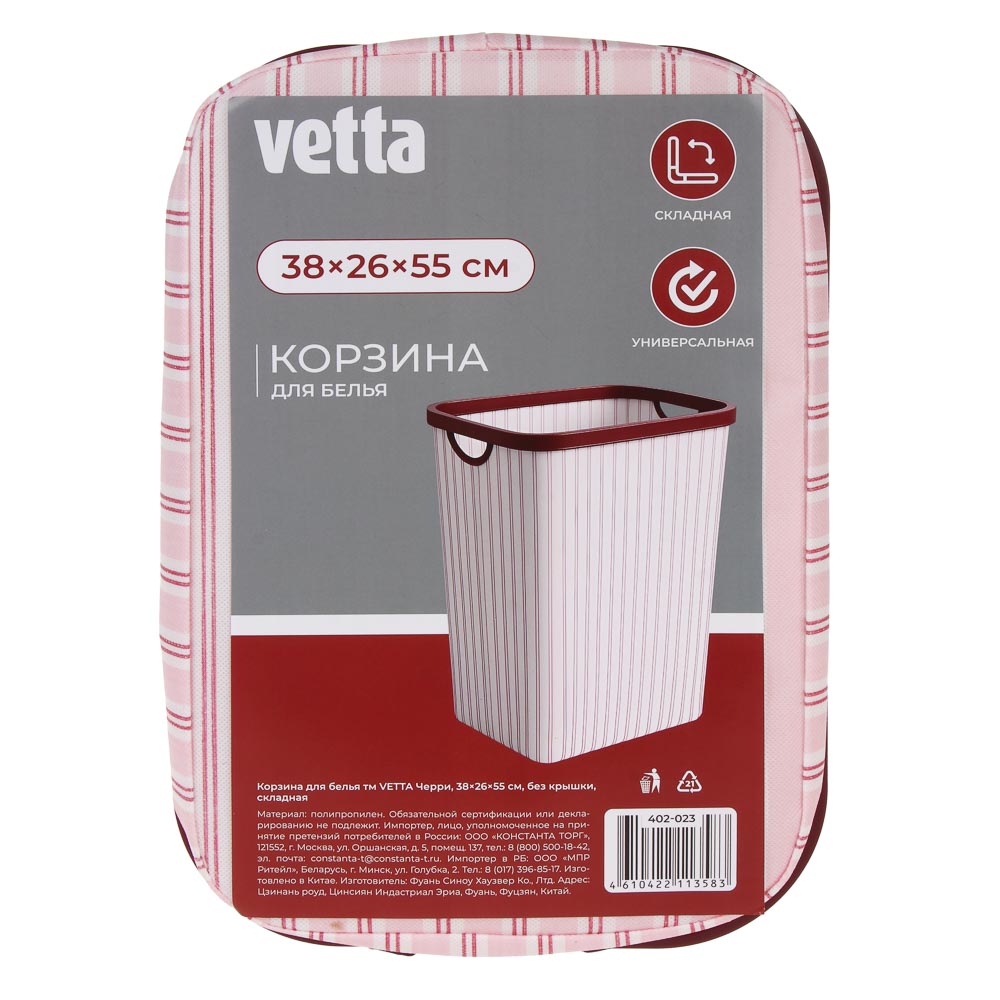 Корзина для белья тм VETTA Черри, 38*26*55 см без крышки, складная - #7