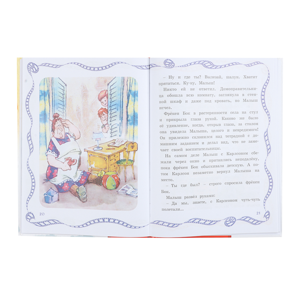 Книга "Детская художественная литература", твердый переплет,40-68 стр., 19,7х25,5см, 5 дизайнов - #9