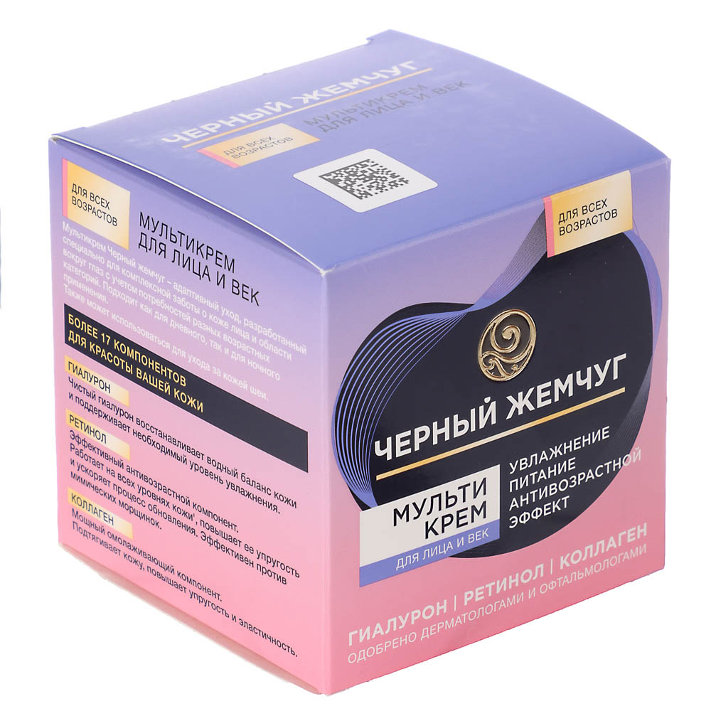 Мультикрем для лица и век ЧЕРНЫЙ ЖЕМЧУГ, 46мл - #4