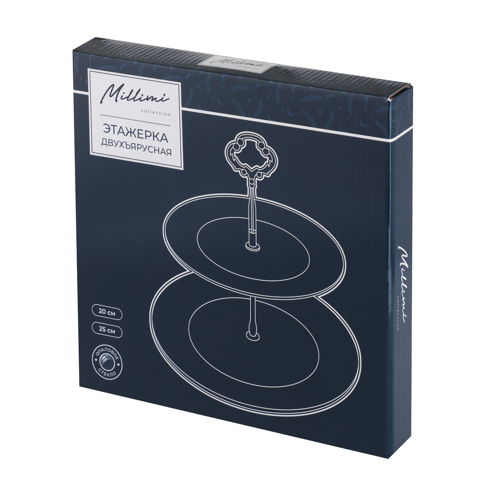 MILLIMI Аура Этажерка двухъярусная, размер тарелок 20см, 25см, опаловое стекло - #5
