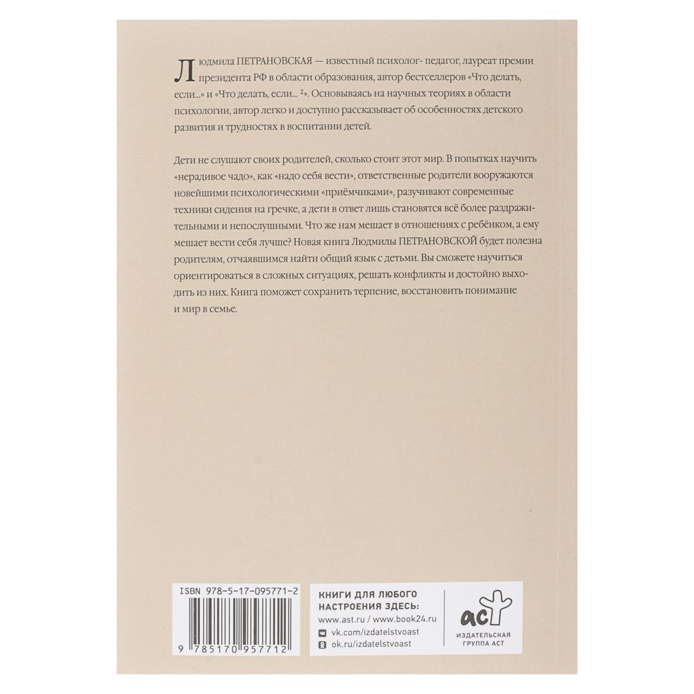 Книга "Популярная психология", мягкий переплет 128-400 стр., 5 дизайнов - #14
