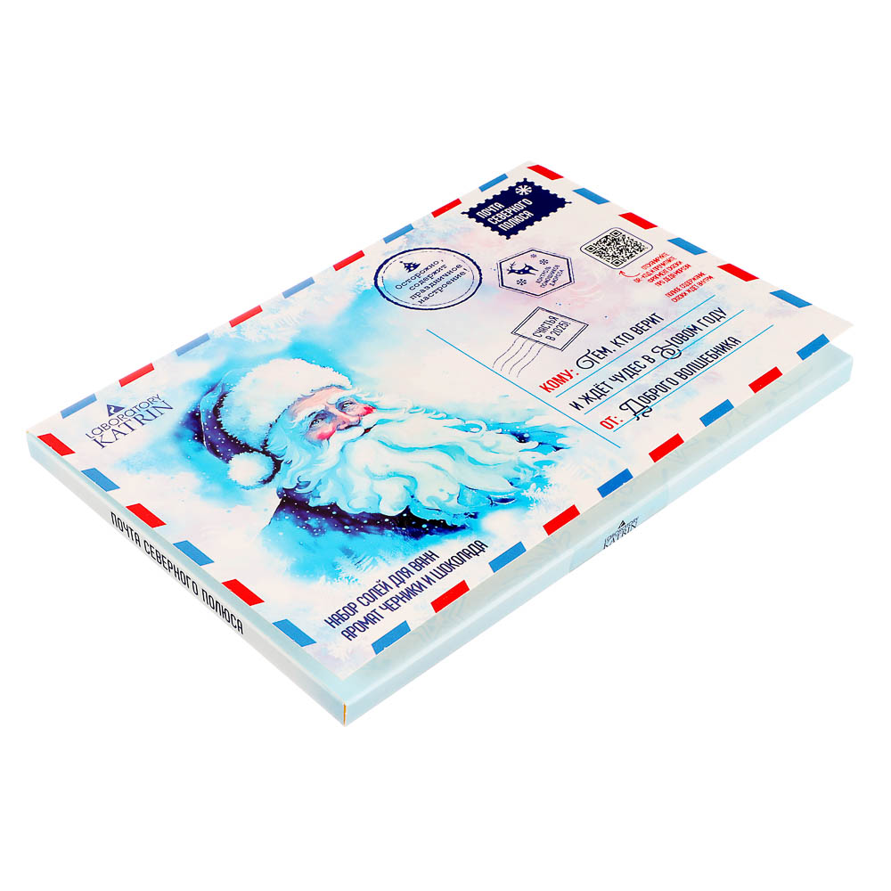 Набор соли Сказка приходит к тому, кто в нее верит/Почта северного полюса Соль 100г + Жемчуг 80г - #4