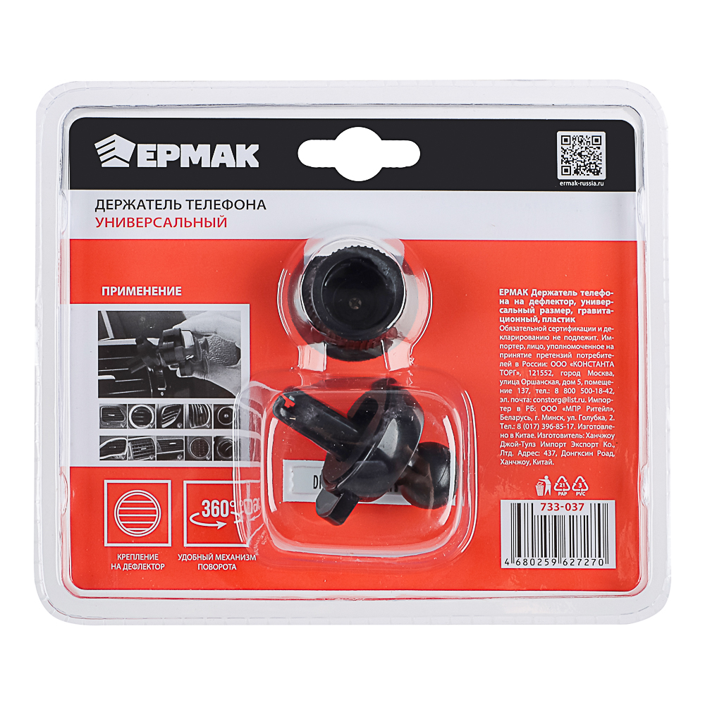 NG Держатель телефона на дефлектор, универсальный размер, гравитационный, пластик - #10