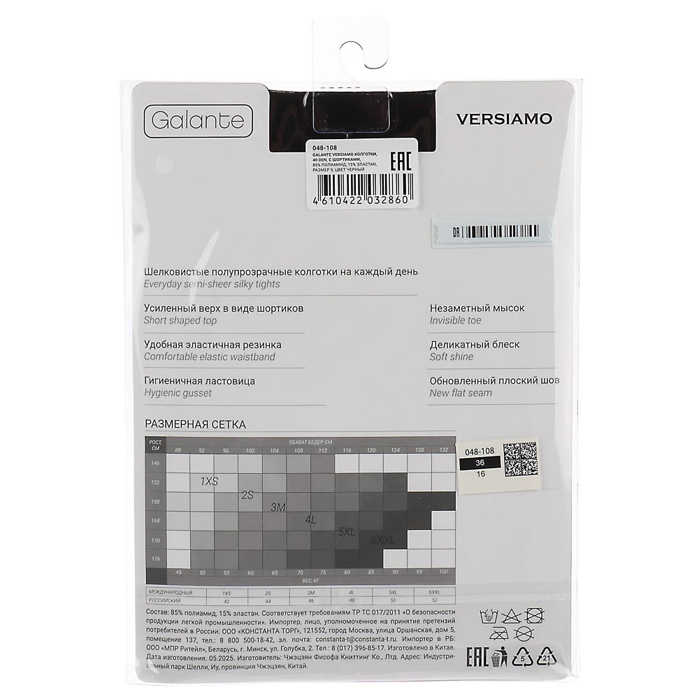 GALANTE Versiamo Колготки 40 DEN с шортиками, 85% полиамид, 15% эластан, размер 5, цвет черный - #6