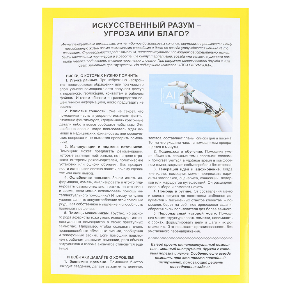 Сканворды советов, 21x29,7 см, 84 стр. - #3