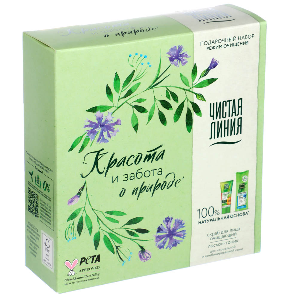 Набор подарочный ЧИСТАЯ ЛИНИЯ Режим Очищения, лосьон-тоник 100 мл + скраб д/лица 50 мл - #2