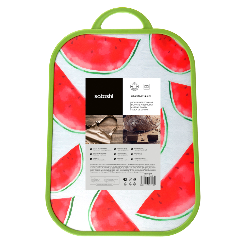 SATOSHI Доска разделочная "Фрукты" 37,5х25,5х1,2см, пластик, 3 дизайна - #5