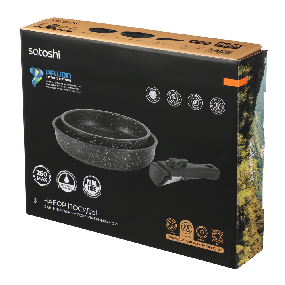 SATOSHI Анси Набор посуды 3пр, сковорода 20;24 см.+съем. ручка, антиприг. покрытие мрамор, индукция - #10