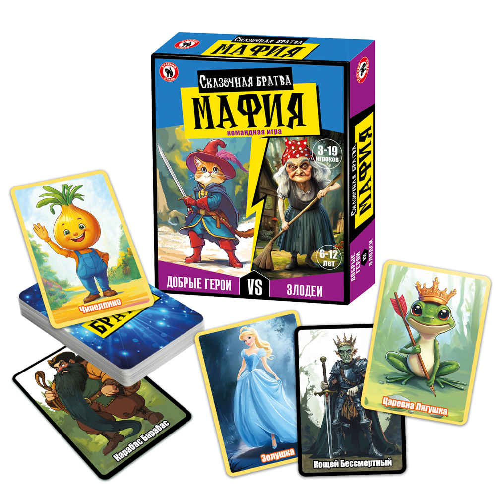 Игра "Мафия детская" Сказочная братва - #1