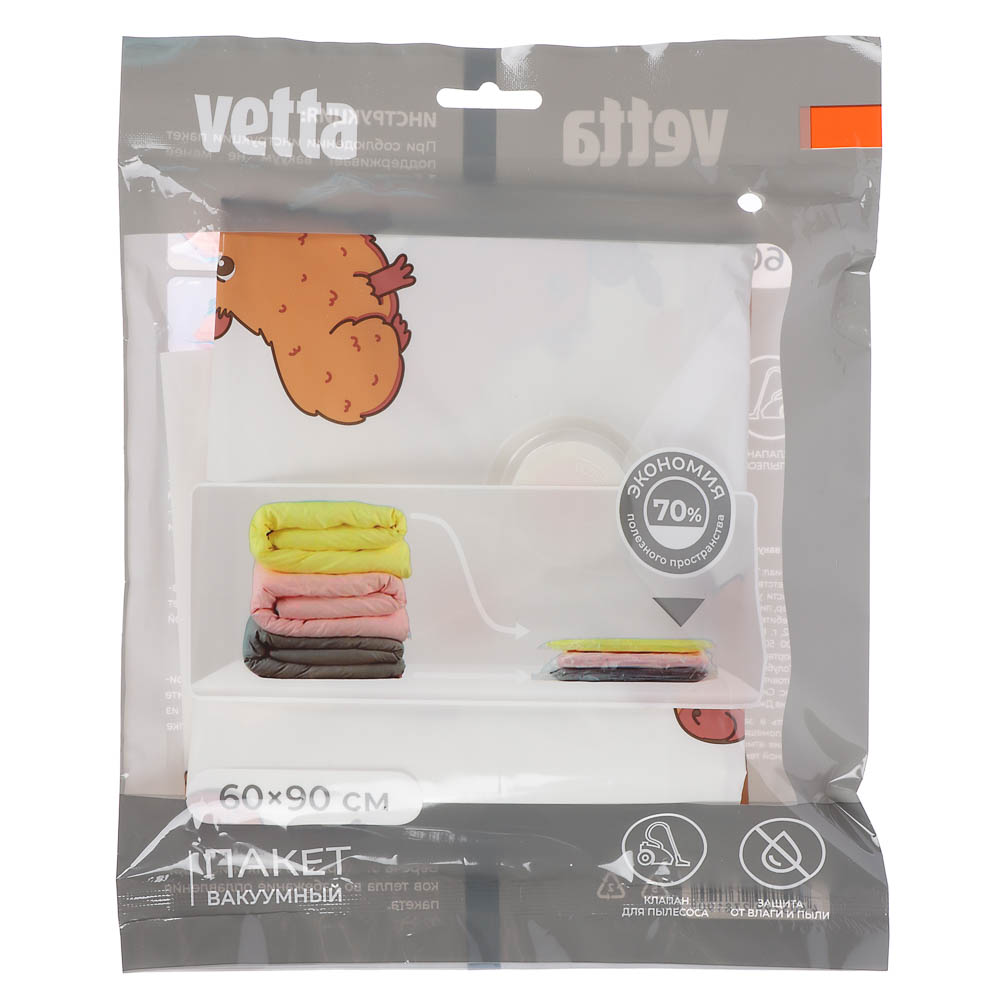 Пакет вакуумный тм VETTA, с клапаном, 60х90см, 2 дизайна - #7