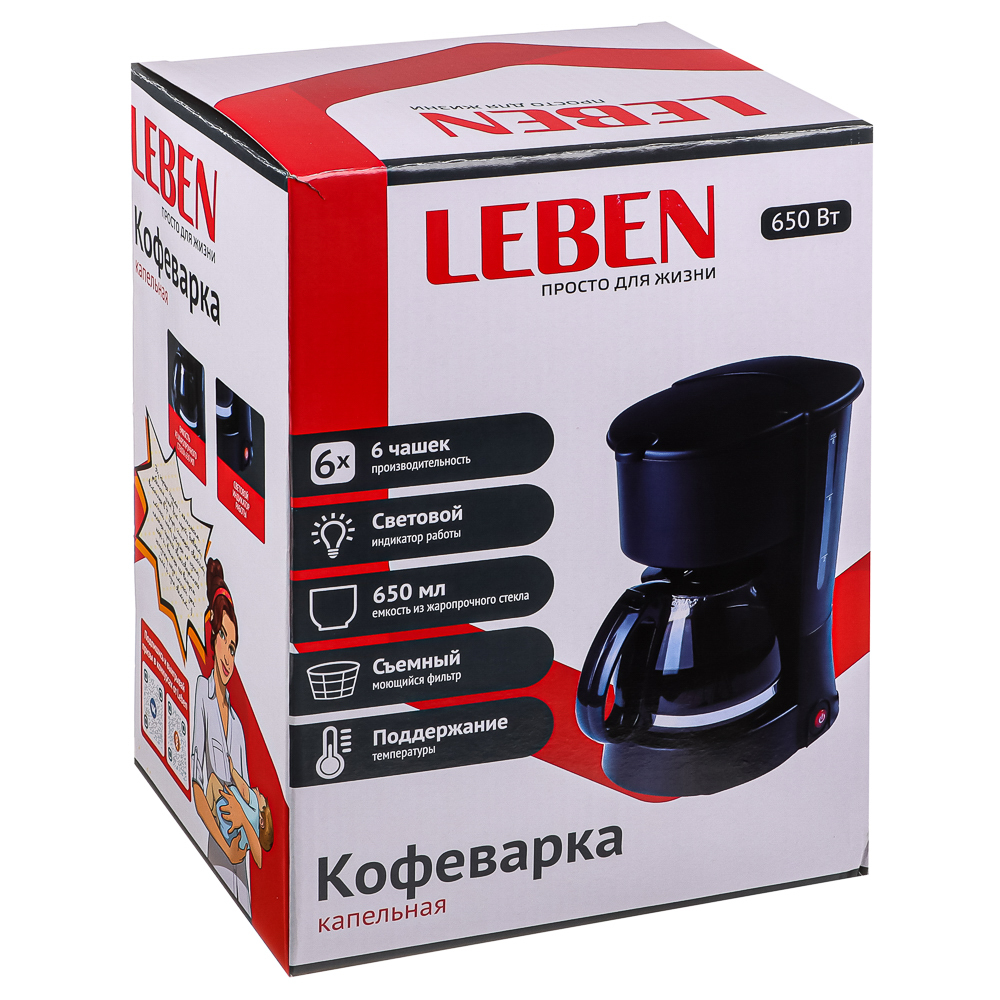 Кофеварка капельная LEBEN, 0,6 л - #9