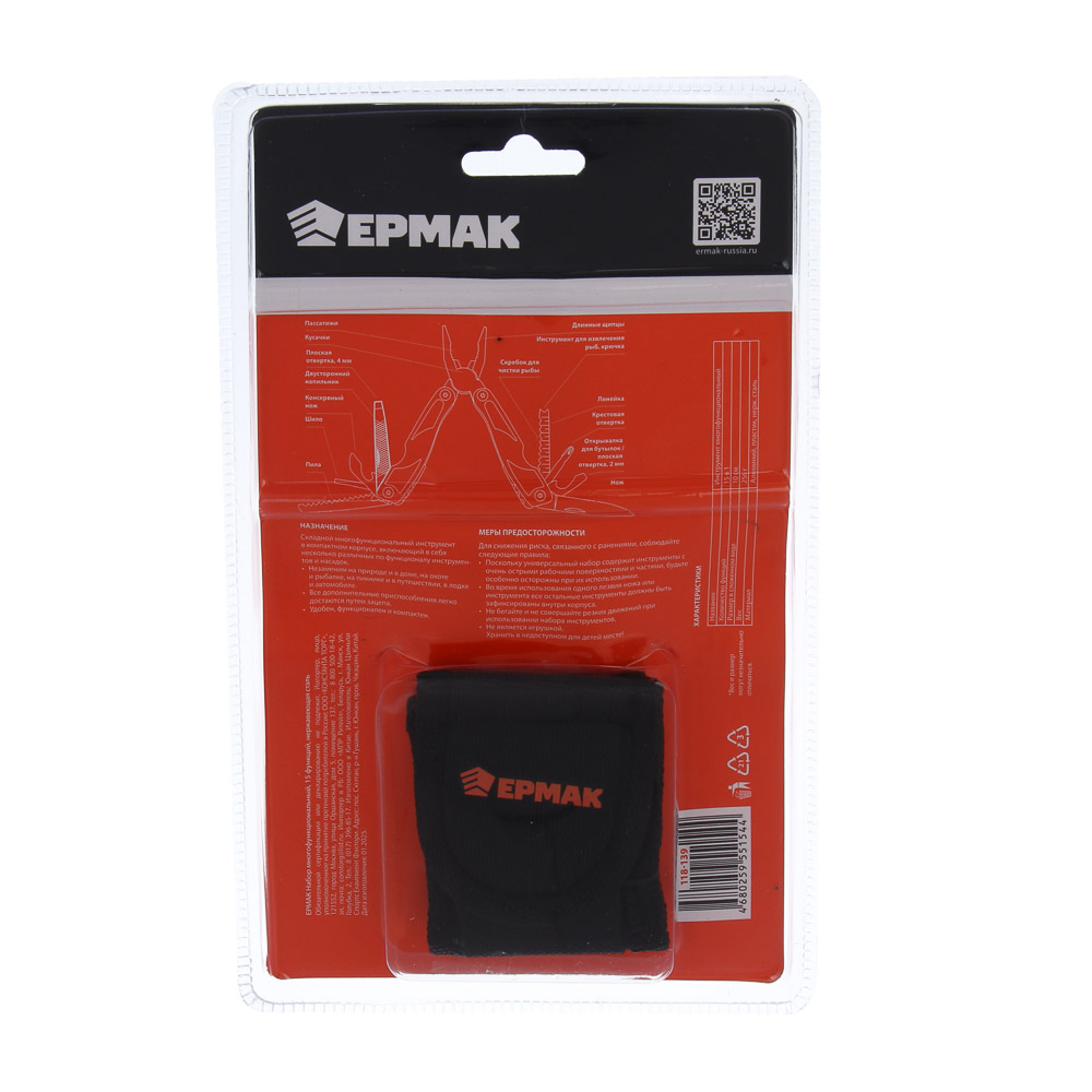 Мультитул многофункциональный тм ЕРМАК, 15 функций, нерж. Сталь, 15 см - #8