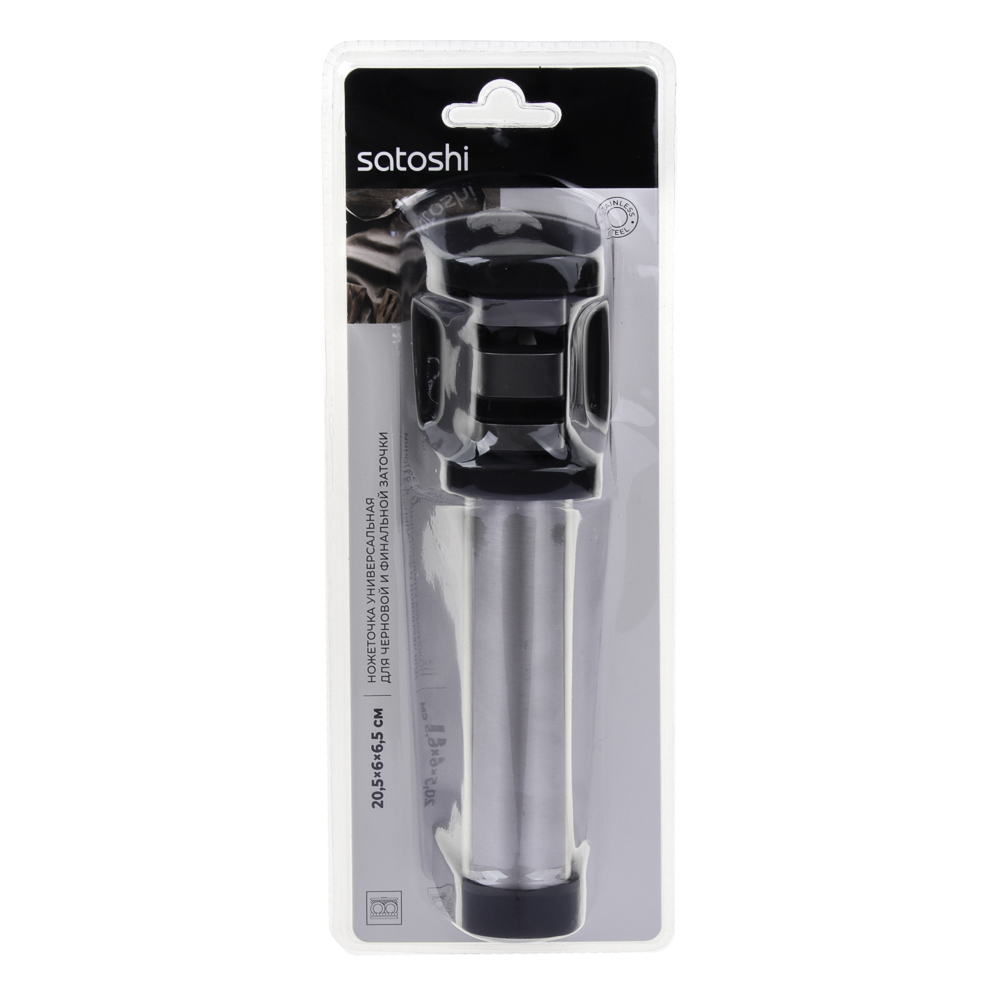 SATOSHI Ножеточка универ. для черновой и финальной заточки, 20,5х6х6,5см, нерж.сталь, полипропилен - #4