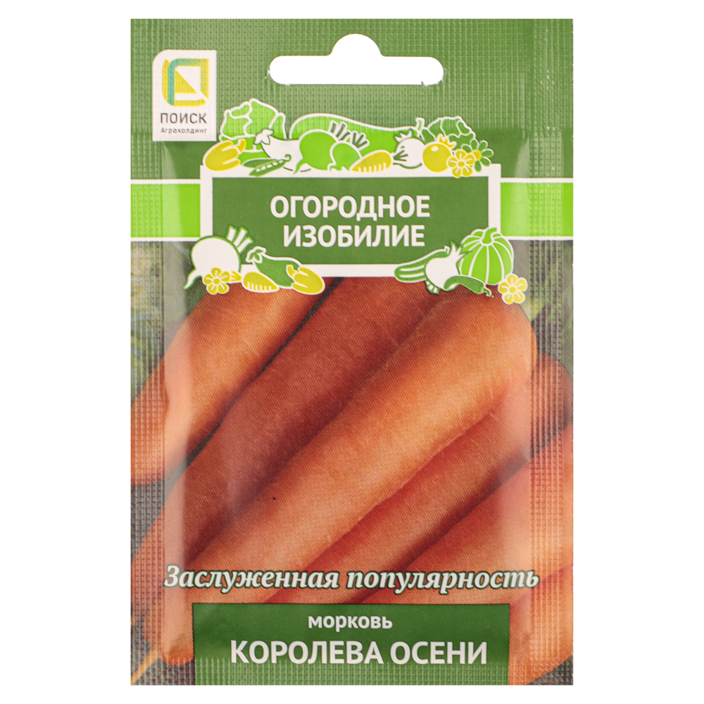 Семена Морковь Королева осени 2гр ОИ - #1
