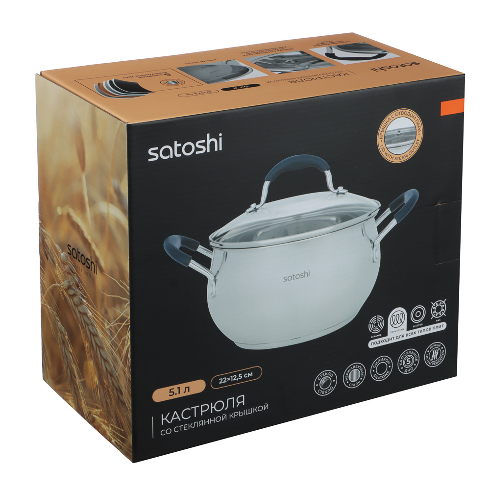 SATOSHI Альба Кастрюля 22х12,5см. 5,1 л. со стекл. крышкой, индукция - #4
