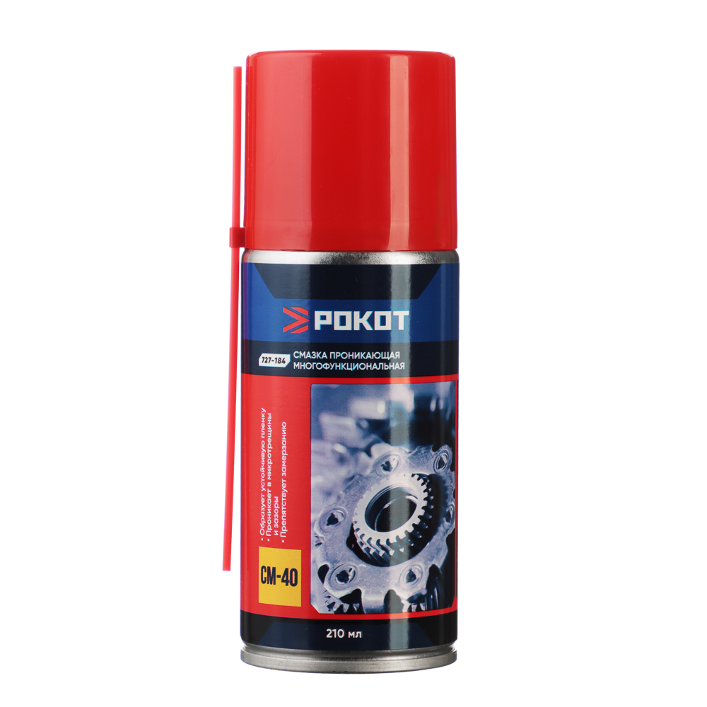 РОКОТ Смазка многофункциональная проникающая CM-40, 210 мл. (аэрозоль) - #1