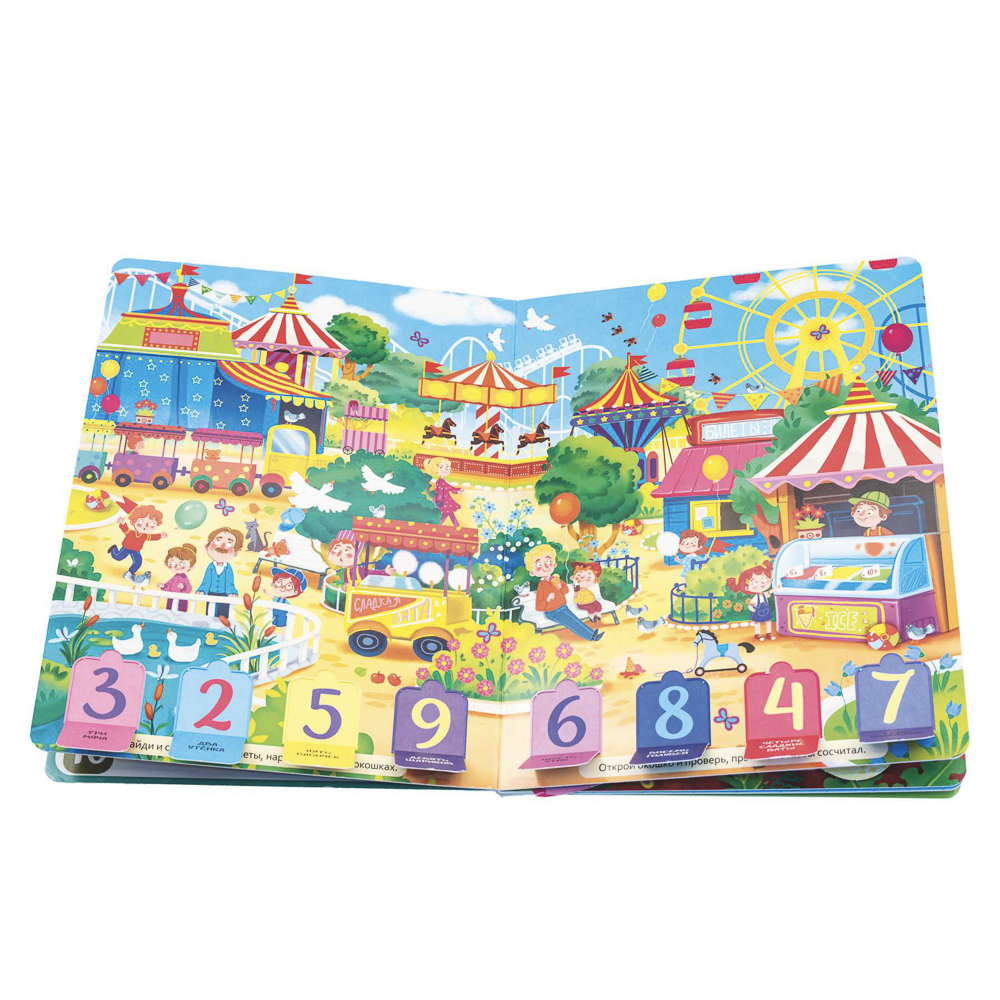 Книжка с окошками, 20х26 см, 10 стр., 4 дизайна - #17