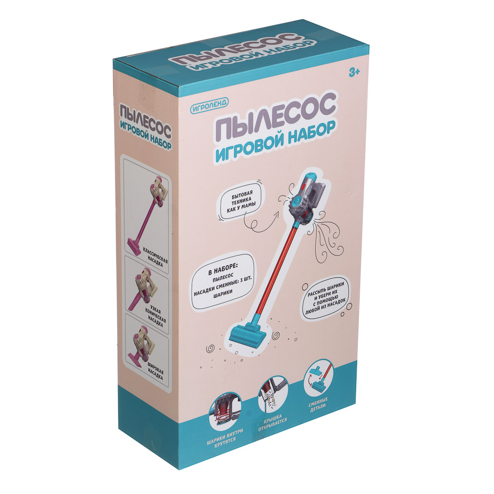 ИГРОЛЕНД Игровой набор бытовой техники "Пылесос", пластик, 3хАА, 19х8,5х32 см - #3