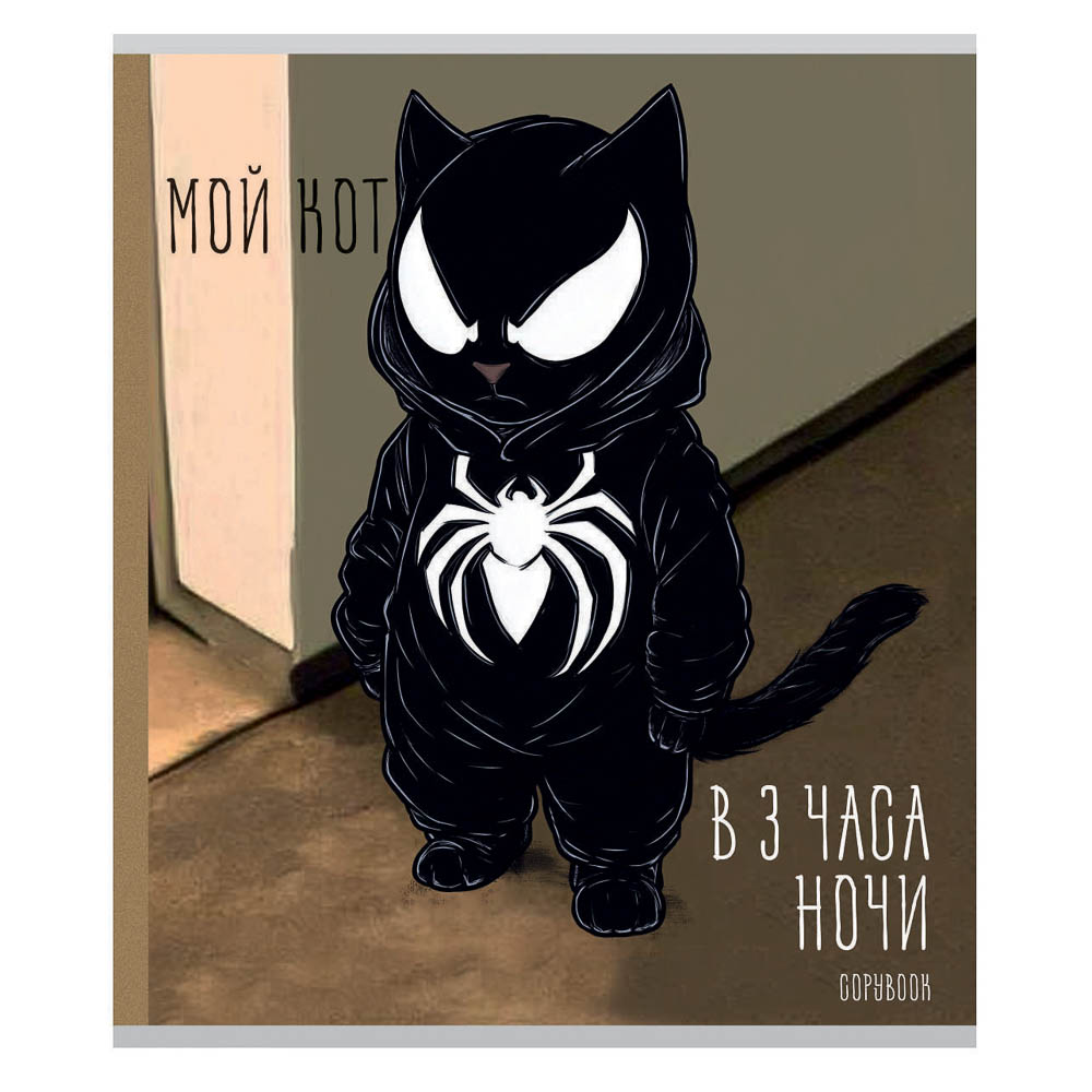 Тетрадь 48 л., А5, в клетку, БЕЛЫЕ ЛИСТЫ, обложка картон, скрепка, ВД-лак - #7