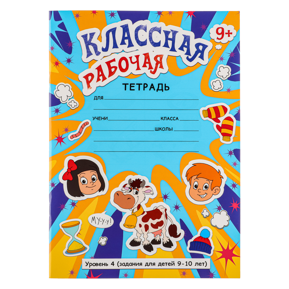 УИД Классная рабочая тетрадь, бумага, 36 стр., 21х29,5см, 4 дизайна - #2