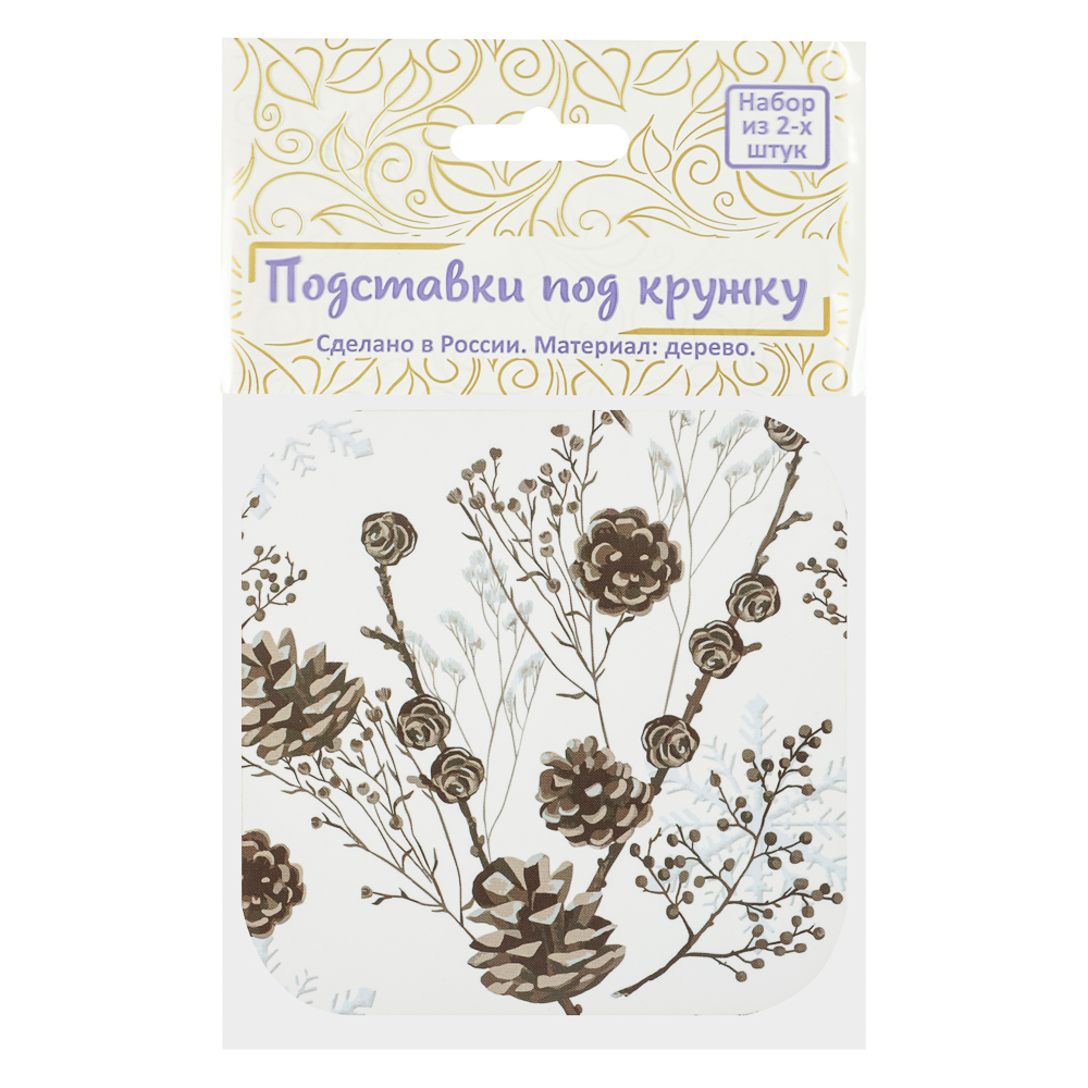 Набор подставок под кружку 2 шт, 9,2x9,2см, дерево, "Новый год", 5 дизайнов - #16