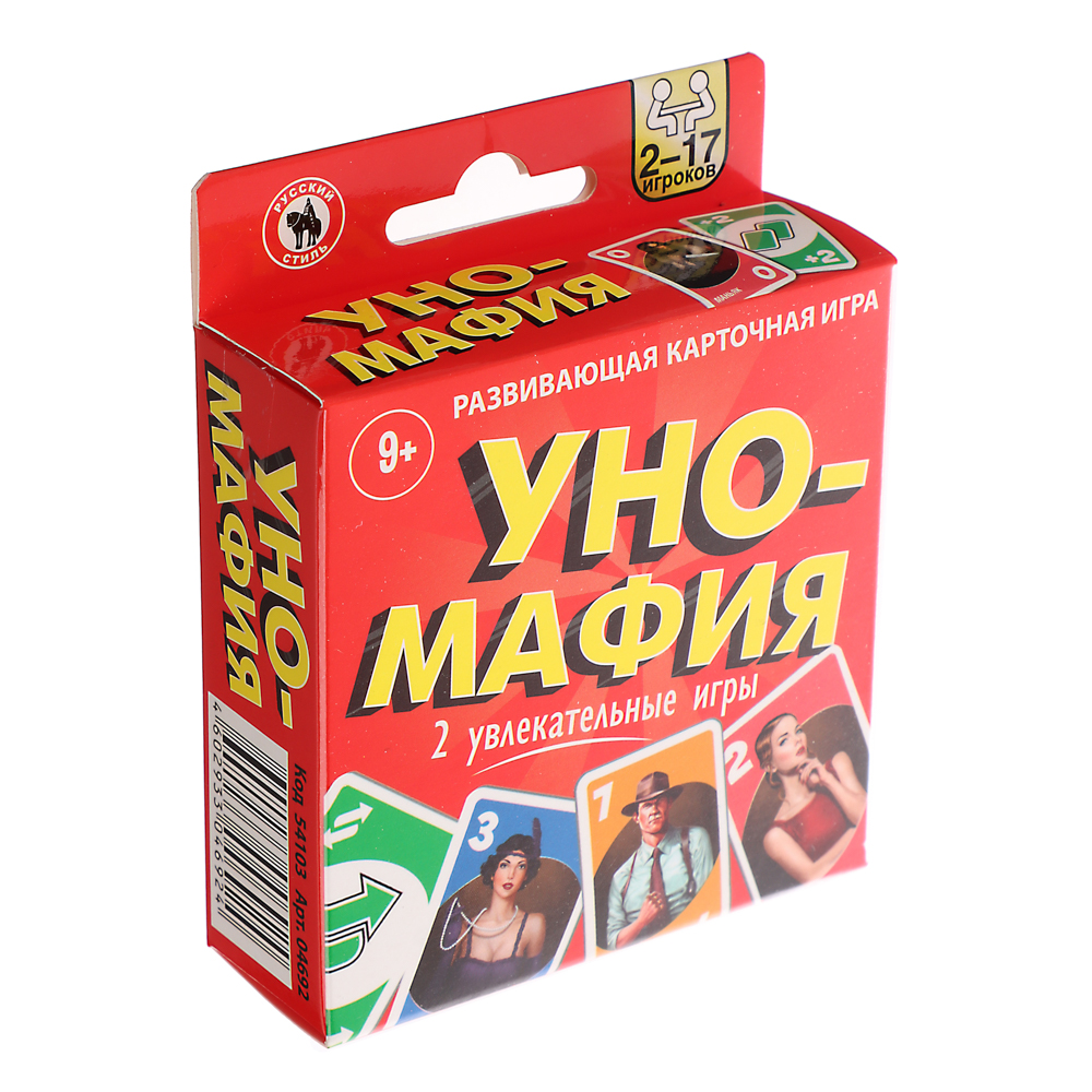 Уно-мафия с европодвесом, 52 карточки - #3