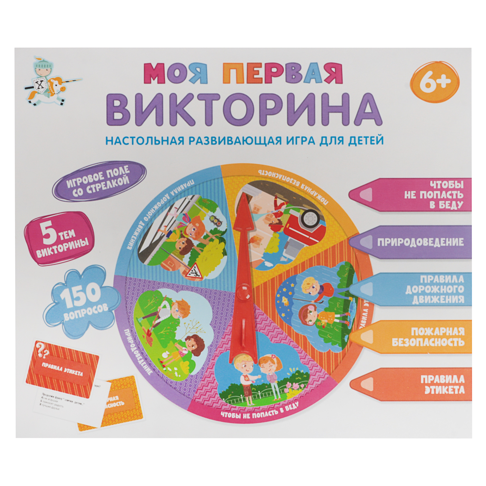 Игра настольная "Викторина" 25,2х21,7х2,4 см, коробка, 7 дизайнов - #12
