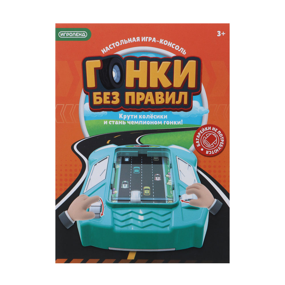 ИГРОЛЕНД Настольная игра - консоль "Гонки без правил", ABS, 15,1х3х11см, 2 дизайна - #3