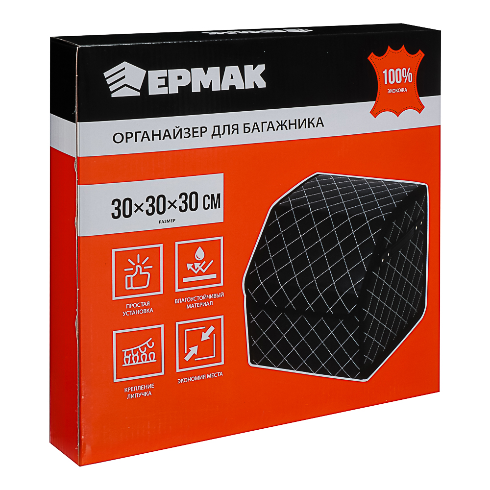 ЕРМАК Органайзер багажника, 30х30х30 см, экокожа, Premium, черный - #6