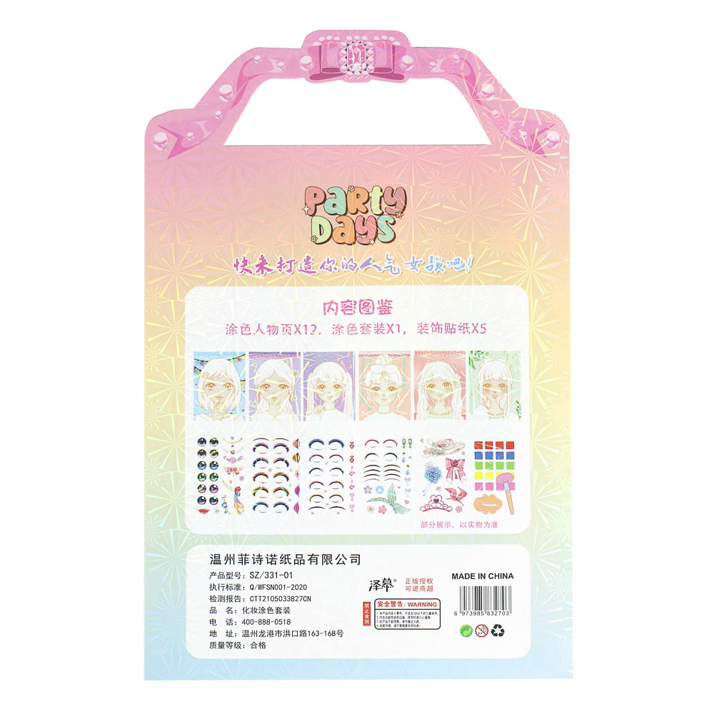 Набор для творчества с раскраской и наклейками, 18х28см, бумага, PVC, краски, 6 дизайнов - #3