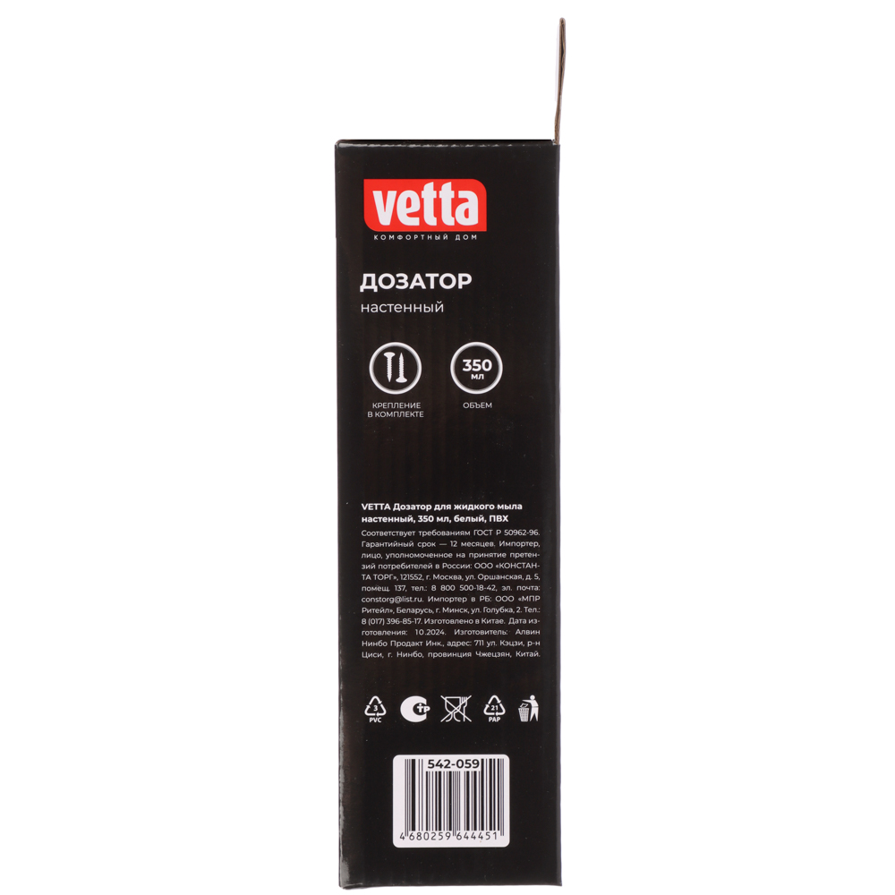 VETTA Дозатор для жидкого мыла настенный, 350мл, белый, ПВХ - #7