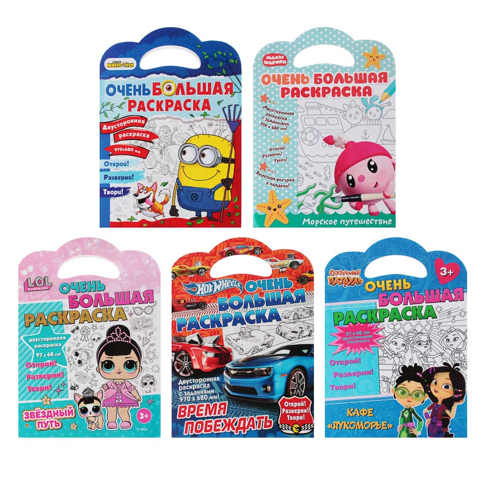 НД ПЛЕЙ Очень большая раскраска. Мультфильмы, бумага, 2 стр., 97х68см, 5 дизайнов - #1