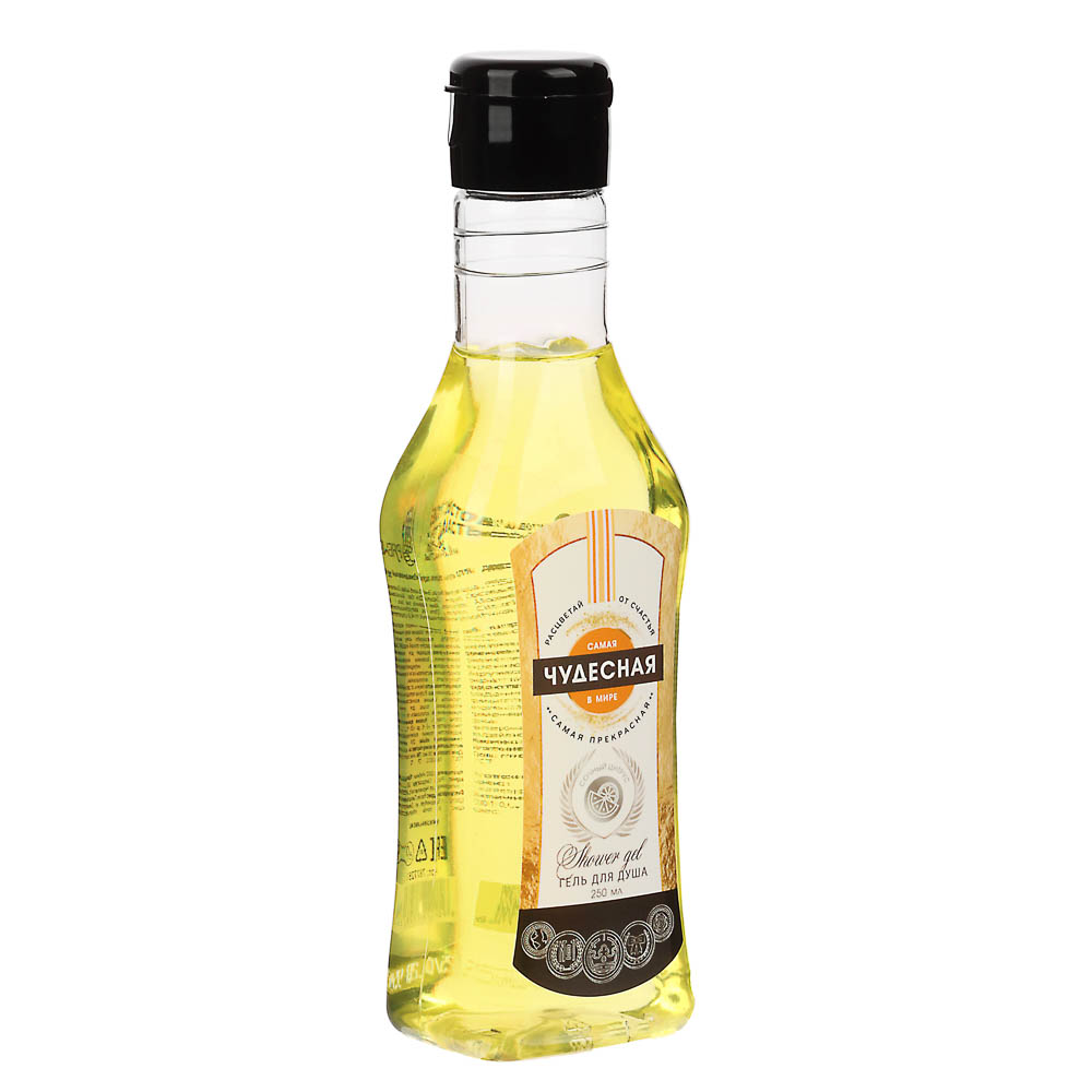 Гель для душа "Ты совершенна"/"Самая чудесная",флакон мартини,250мл - #2