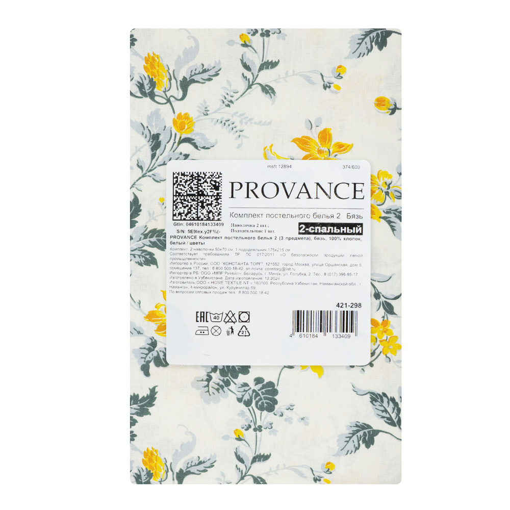PROVANCE Комплект постельного белья 2 (3 предмета), бязь, 100% хлопок, белый / цветы - #11