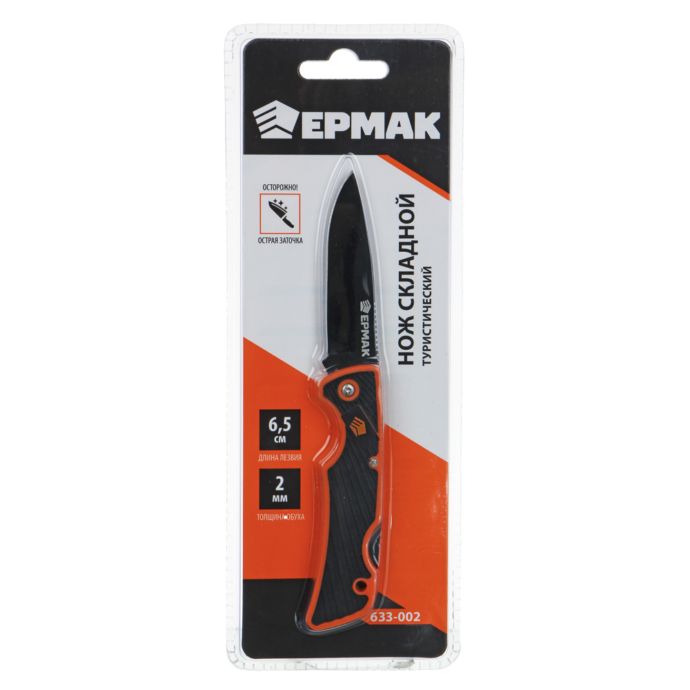 Нож туристический складной ЕРМАК 15,5(6,5х0,2)см ручка двухкомпонентная - #5