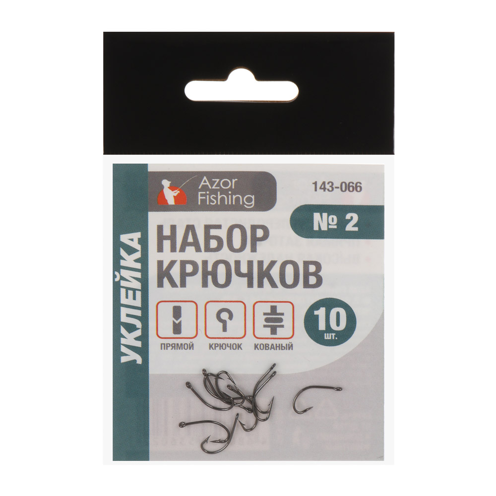 Набор крючков тм AZOR FISHING, 10шт, уклейка, №2, 4, 6,8, 10 высокоуглеродистая сталь, черный никель - #2