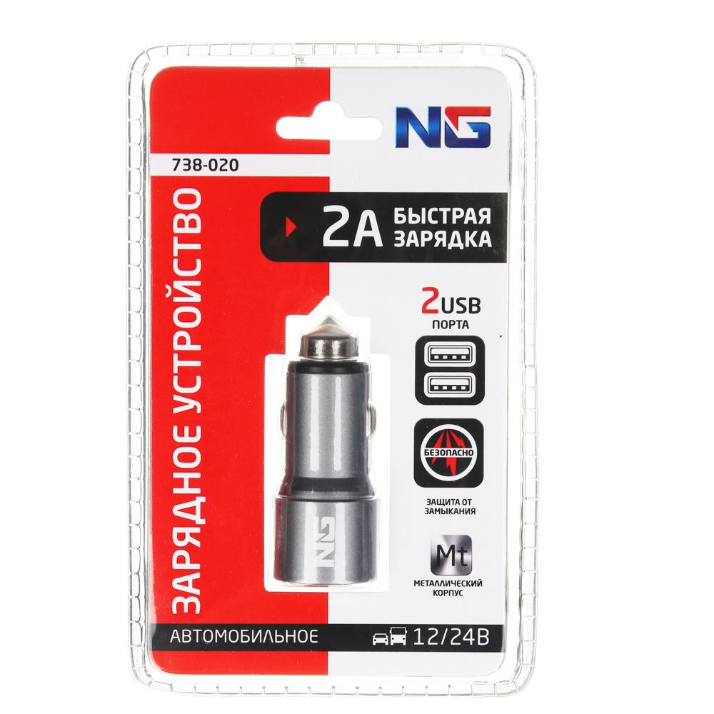 Устройство зарядное автомобильное NG, 2xUSB, 2,4А, 12/24В (738-020)