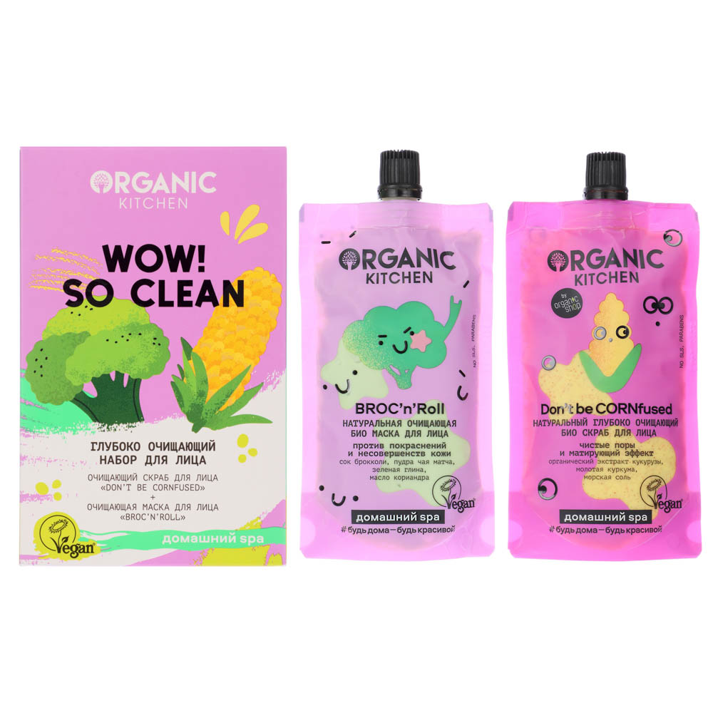 Подарочный набор женский ORGANIC KITCHEN Wow!So clean, скраб для лица+маска для лица, 2х100мл - #2