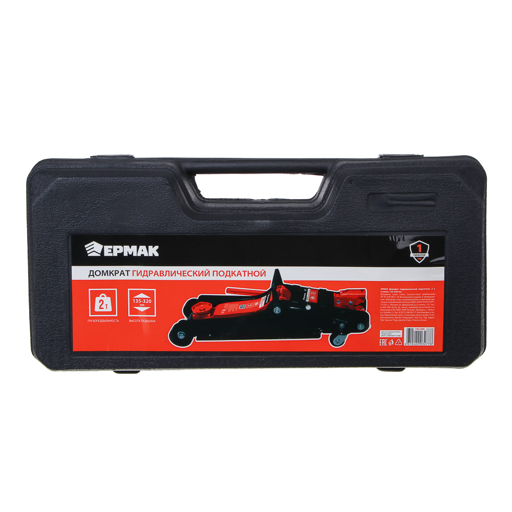 ЕРМАК Домкрат подкатной гидравлический 2т в кейсе, 135-320 мм - #7