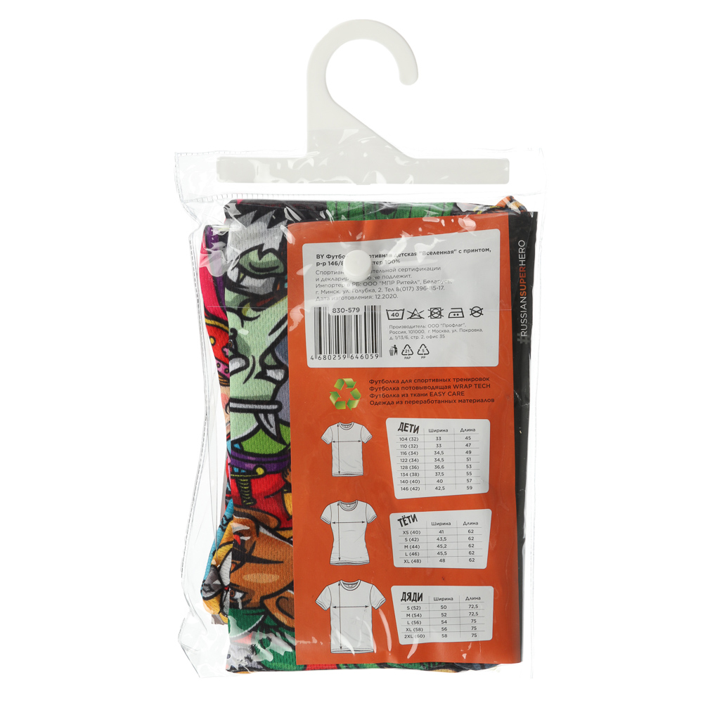 BY Футболка спортивная детская "Вселенная" с принтом, р-р 104-146, 100% полиэстер - #6