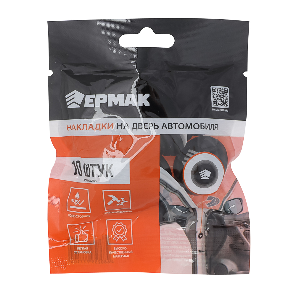 ЕРМАК Накладка на дверь автомобиля противоударная силиконовая, 10 шт - #1