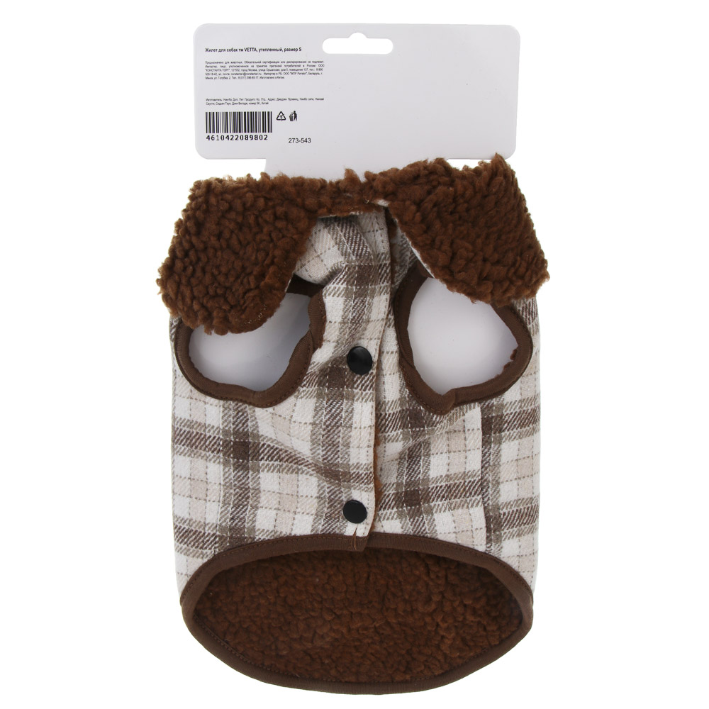 Жилет для собак тм VETTA, утепленный, размер S - #13