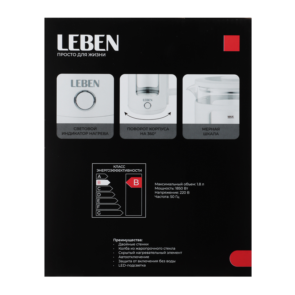 LEBEN Чайник электрический 1,8л стекло+пластик - #11