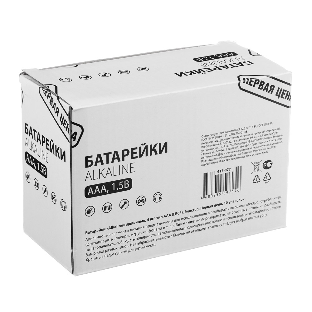 Первая цена Батарейки 4шт, тип АAA, 