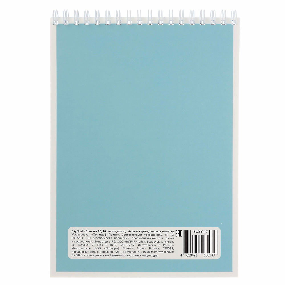 ClipStudio Блокнот А5, 40 листов, офсет, обложка картон, спираль, в клетку 8 диз. - #17