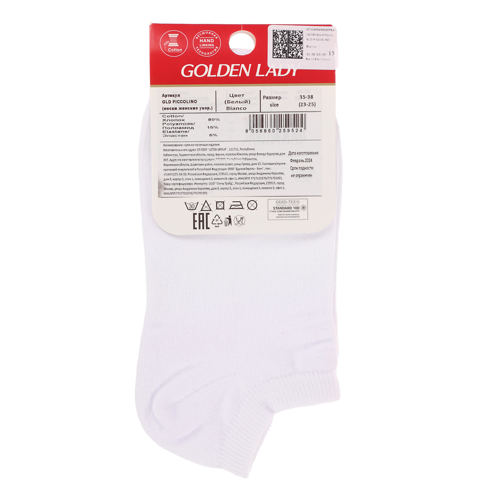 GLD Piccolino Носки женские супер-укороч., 35-38, 80% хлопок, 15% полиамид, 5% эластан, бел. - #4