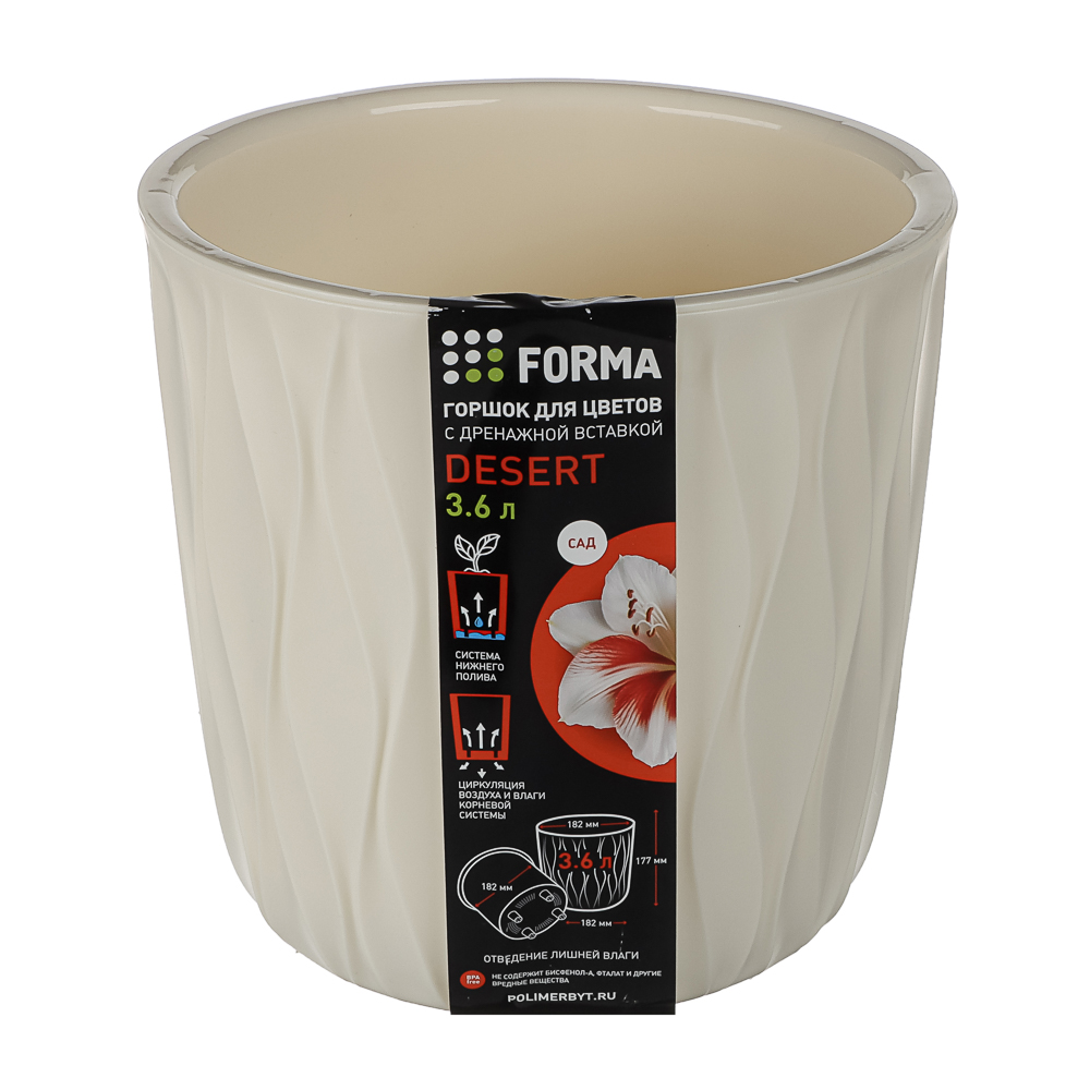 Горшок для цветов с дренажной вставкой Desert 3,6л, d182мм, h177мм, микс цветов - #8