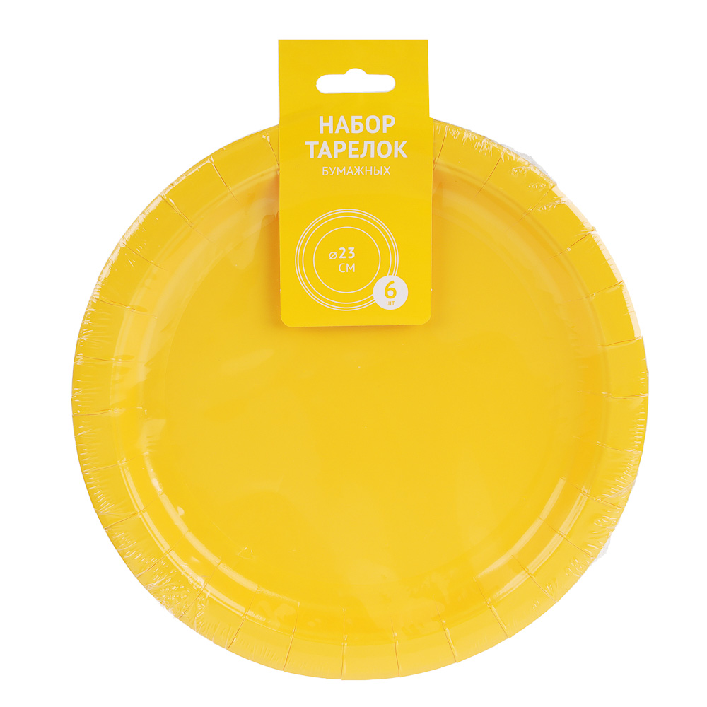 Набор бумажных тарелок, желтый, 23 см, 6 шт - #4