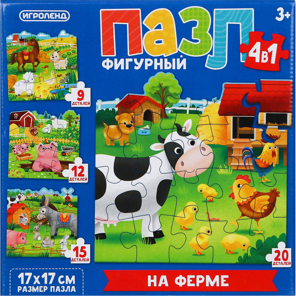 ИГРОЛЕНД Пазл фигурный 4 в 1, картон, 18х18см, 4 дизайна - #11